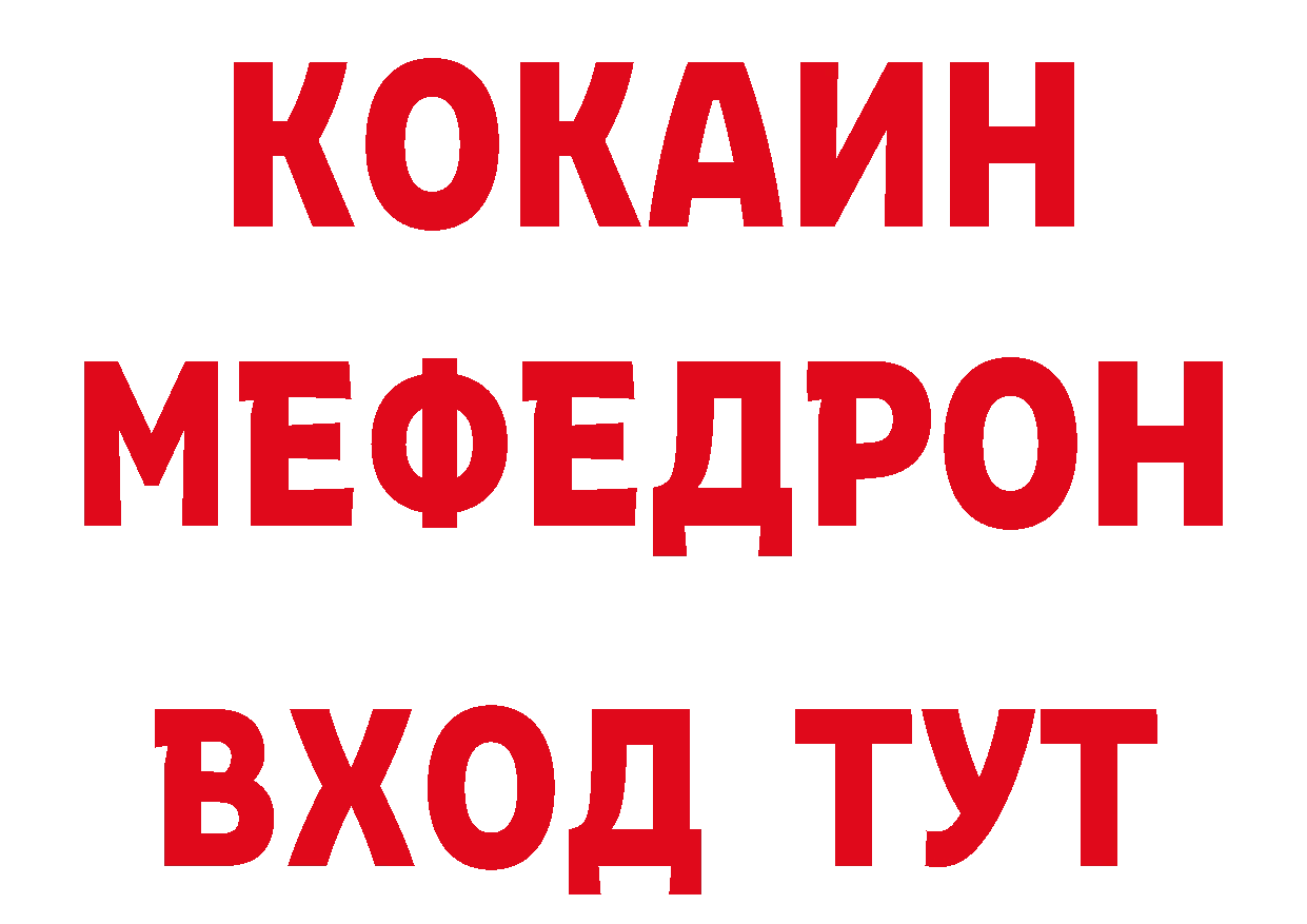 МЕТАДОН белоснежный как зайти мориарти гидра Орехово-Зуево